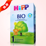 德国进口 喜宝Hipp 奶粉 Bio有机 婴儿 1段0-6个月 代购直邮 一段