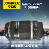 佳能EF-S 55-250 mm f/4-5.6 IS 一代 II 二代 STM 二手单反镜头