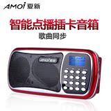 Amoi/夏新 V6便携式插卡音箱mp3老人收音机老年音乐播放器随身听