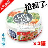 日本IRIS 爱丽思爱丽丝犬罐 ONE CARE狗罐头 红 牛肉味100g*3罐