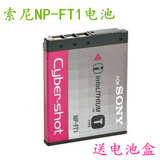 SONY索尼DSCT10 T1 T9 T3 T5 T11 T33 M1 M2数码相机NPFT1电池