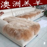 澳洲毛绒真皮纯羊毛沙发垫定做欧式冬季加厚防滑组合整皮羊毛坐垫