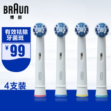 博朗进口欧乐b电动牙刷头EB20-4正品oral b D16D12013通用替换头