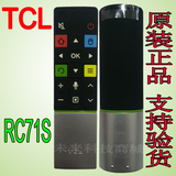 原装TCL RC71S 通用RC71爱奇艺电视五合一琴键盲控式遥控器正品