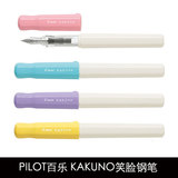 日本 原装进口正品 百乐 pilot kakuno 笑脸钢笔 包含一整盒墨囊
