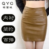 新款韩国秋冬季新款PU皮裙半身裙包臀裙高腰短裙一步裙性感卡其色