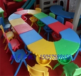 幼儿园桌椅/儿童桌椅/拼搭桌椅幼儿园专用桌椅/塑料宝贝圆桌
