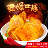 包邮 云南特产天光土豆片 麻辣薯片 好吃的休息零食膨化食品380g
