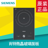 SIEMENS/西门子 EH33K162TI 嵌入式单眼电磁灶电磁炉正品特价