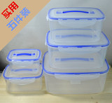 特大容量塑料冰箱保鲜盒五件套装密封收纳盒食品盒 高档品牌正品