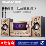 HUABAO/华宝 V30笔记本电脑电视K歌音响 多媒体2.1有源低音炮音箱