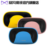 暴风魔镜小D VR虚拟现实眼镜 3d眼镜 头戴式游戏头盔VR眼镜VR设备