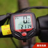 顺东神表自行车码表中文有线 死飞折叠山地自行车骑行里程速度表