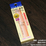 现货2163*日本代购 DHC纯榄护唇膏 滋润保湿橄榄润唇膏 孕妇可用