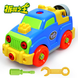 拆装之王儿童玩具男孩螺母组合益智可拆卸塑料小汽车拼装3-6周岁