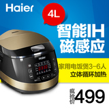 Haier/海尔 HRC-WIFS405 智能IH磁感应家用电饭煲3-6人 4L