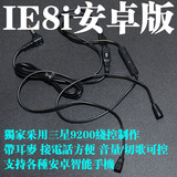 皇家杂货 森海IE8i安卓苹果带耳麦线控耳机线材维修升级换线首选