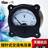 圆形表盘指针式交流电压电流表 发电机用电压表 62T51-V 450V