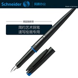 包邮 德国进口施耐德美工钢笔日用 设计哥特笔墨水笔