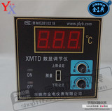 余姚金电XMTD-2201 2202上下限温控仪 XMTD数显调节仪 E K PT100