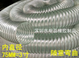 内径75MM吸尘管PVC透明钢丝管通风管排风管木工机械吸尘管排尘管