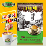 马来西亚进口南洋旧街场榛果味白咖啡三合一速溶咖啡粉900g袋装