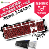 艾芮克KR-6260WE 电脑游戏键盘有线机械键盘手感茶轴USB键盘包邮
