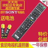 索尼电视遥控器 RM-SA021 RM-SA022 RM-SA023 SONY索尼液晶遥控器