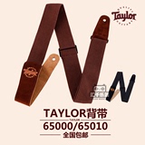 Taylor 泰勒 65000/65010 山羊皮头 纯棉 吉他背带 天猫正品包邮