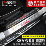 专用于本田XRV迎宾踏板XRV门槛条XRV改装专用内外置不锈钢门槛条