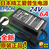 全新原装日本爱普生24V6A 24V5A电源适配器4A3ALED监控显示器电源