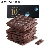 【天猫超市】amovo魔吻100%可可无糖极苦纯黑巧克力纯可可脂零食
