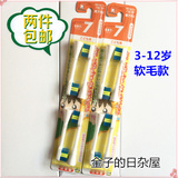 2组包邮日本minimum儿童电动牙刷替换牙刷头BRT-7软毛4个装 3岁起
