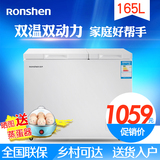 Ronshen/容声 BCD-165MB 小冰柜家用 小型双温 冷柜双冷藏冷冻柜