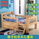 实木1米儿童床小孩带护栏床男孩女孩男生小床松木家具床类单人床