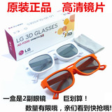 lg不闪式偏振3D电视显示器圆偏光眼镜reald电影院通用3d眼镜批发
