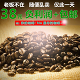 特价高岭域AA蓝山咖啡豆中美洲进口生豆拼配烘焙可代磨咖啡粉包邮