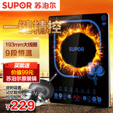 SUPOR/苏泊尔 C21-SDHCB9E32电磁炉触摸屏电池炉家用正品包邮