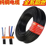 黑护套线 RVV铜芯国标电线电缆2芯3芯4芯×1/1.5/2.5/4/6平方零卖