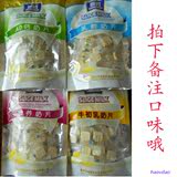 鼎鑫 牛初乳/乳酸奶片/AD钙奶/营养奶片 独立包装 4种口味 100g