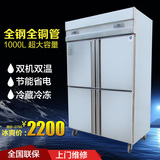双机双温冷柜保鲜冷冻4门冰柜四门冷柜冰箱四门冰柜不锈钢商用