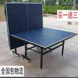 乒乓球台标准乒乓球桌家用折叠移动式儿童成人训练比赛带轮球台子