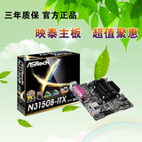 ASROCK/华擎科技 N3150B-ITX 集成四核cpu主板套装 带打印口com