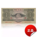 第二套人民币叁圆(3元/三元)53年井冈山 只售真品 不和假货比价格