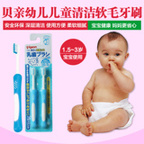 日本进口贝亲牙刷 儿童婴儿宝宝软毛牙刷 训练阶段2支1-3岁
