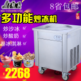 魅厨泰式冰淇淋卷机商用单锅炒冰机炒酸奶机水果炒冰机卷冰淇淋机