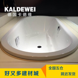 德国卡德维浴缸112 113钢瓷釉钢板搪瓷浴缸嵌入式浴缸111椭圆浴缸