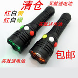 正品新款强光信号灯救生手电筒红白绿/黄三色七档铁路专用带磁铁