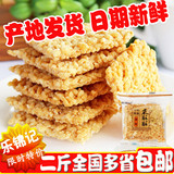 包邮乐锦记米酥酥农家糯米锅巴安徽特产500g麻辣原味零食品小包装
