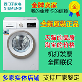 SIEMENS/西门子 XQG70-WM10N0600W 滚筒洗衣机变频白色7公斤家用